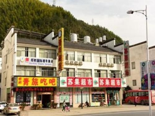 Huangshan Tangkou Haoshi International Youth Hostel Exterior foto